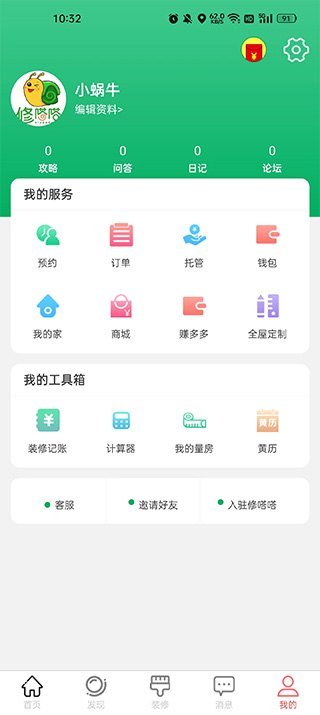 截图4